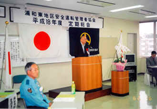 平成18年度定期総会にて(会長あいさつ)