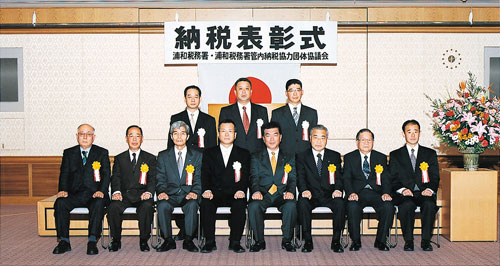 平成19年度納税表彰式