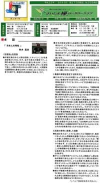 さいたま欅ロータリークラブにて卓話