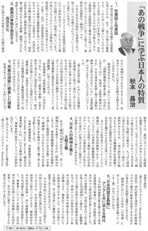 『情報さいたま』5月号に掲載されました。