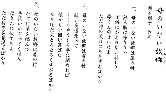 母のいない故郷歌詞