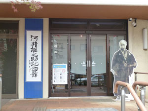 河井継之助記念館を訪ねて