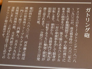 河井継之助記念館を訪ねて