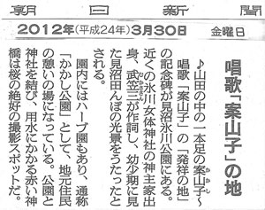 浦和東警察署にて講話