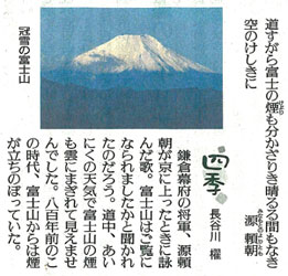 2009年11月1日付「読売新聞」