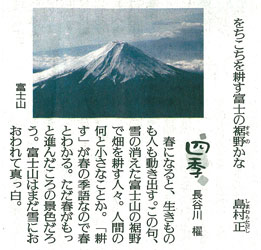 2010年2月14日付「読売新聞」