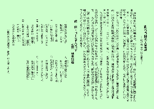 創ろう緑の大回廊−花と歴史の緑園都市−