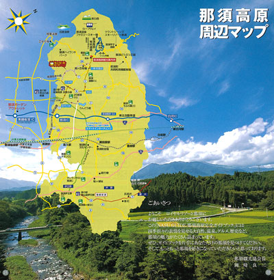 那須高原周辺マップ