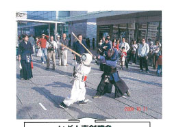 いざ!真剣勝負