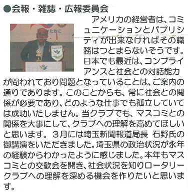 会報・雑誌・広報委員会