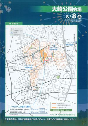 大崎公園会場/会場案内