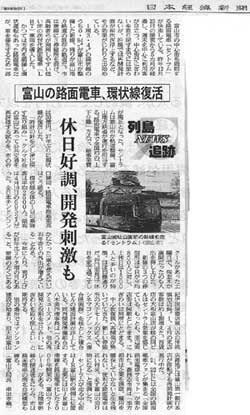 日本経済新聞(2010年5月24日付)