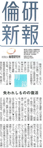 「現場を歩いて見えたもの」産経新報(平成24年11月14日)