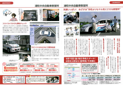 「埼玉の優良おけいこごと35選」に掲載