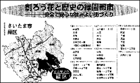 �n�낤�ԂƗ��j�̗Ή��s�s�|���S�ň��S�ȏZ�݂悢�X�Â���