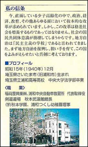 私の信条