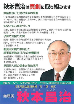 選挙用ハガキ