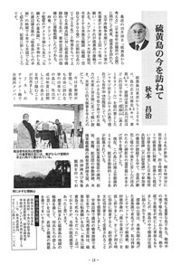 情報さいたま(2008年11月15日号)