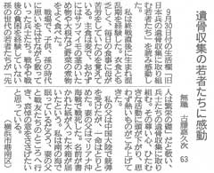 産經新聞(2009年10月7日付)