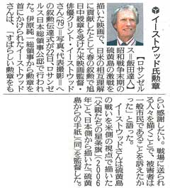 読売新聞夕刊(2009年7月23日付)