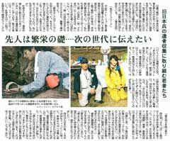 産經新聞(2009年9月30日付)