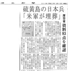 埼玉新聞(2010年8月19日付)