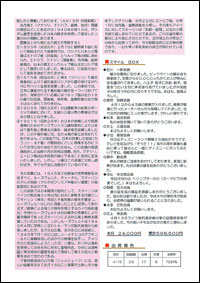 さいたま欅ロータリークラブ 第185回例会