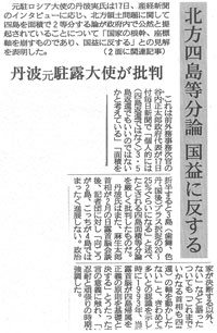 北方四島等分論 国益に反する
