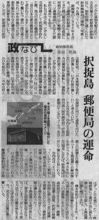 北方四島等分論 国益に反する
