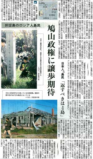 鳩山政権に譲歩期待