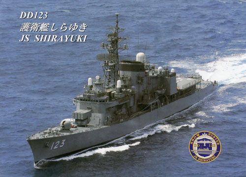 護衛艦『しらゆき』