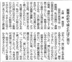 厳寒の町で妹とたばこ売り