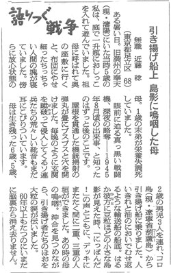 引き揚げ船上 島影に鳴咽した母